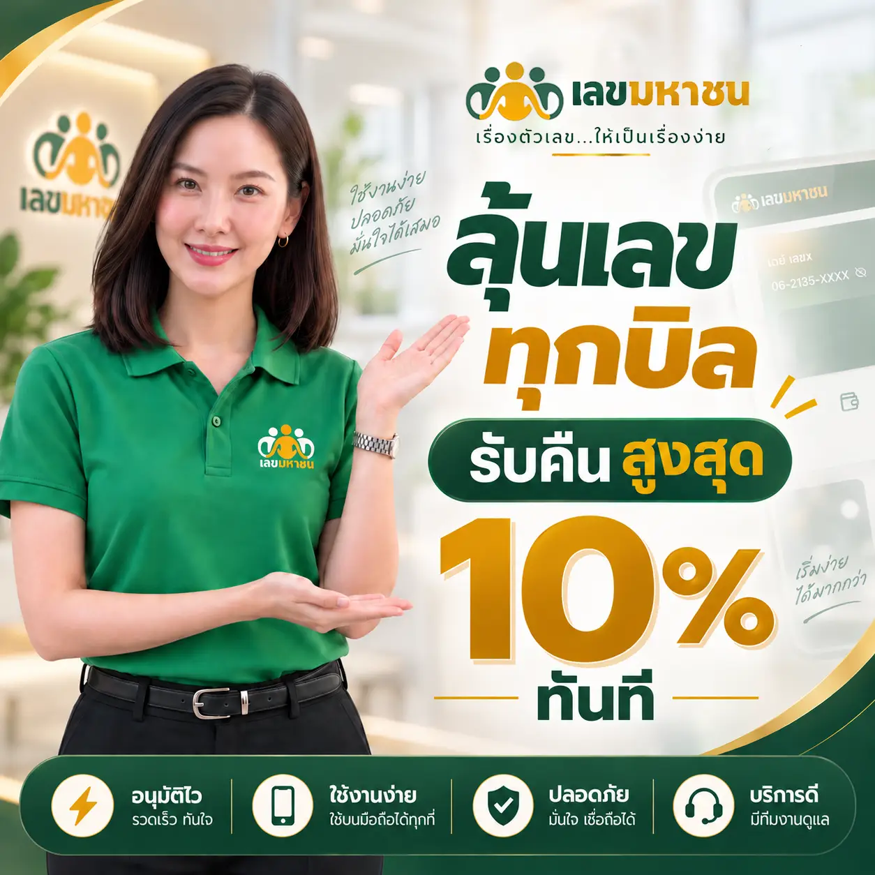 ChatGPT Image 23 ก.ย. 2569 10_24_08